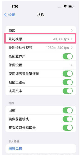 西区街道苹果13维修分享iPhone13怎么打开HDR视频 