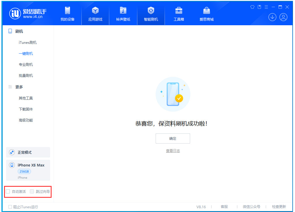 西区街道苹果手机维修分享iOS 17.4.1正式版升级 