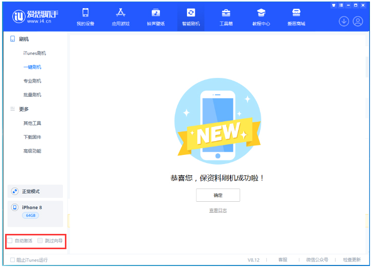 西区街道苹果手机维修分享iOS 17.0.2 正式版升级 