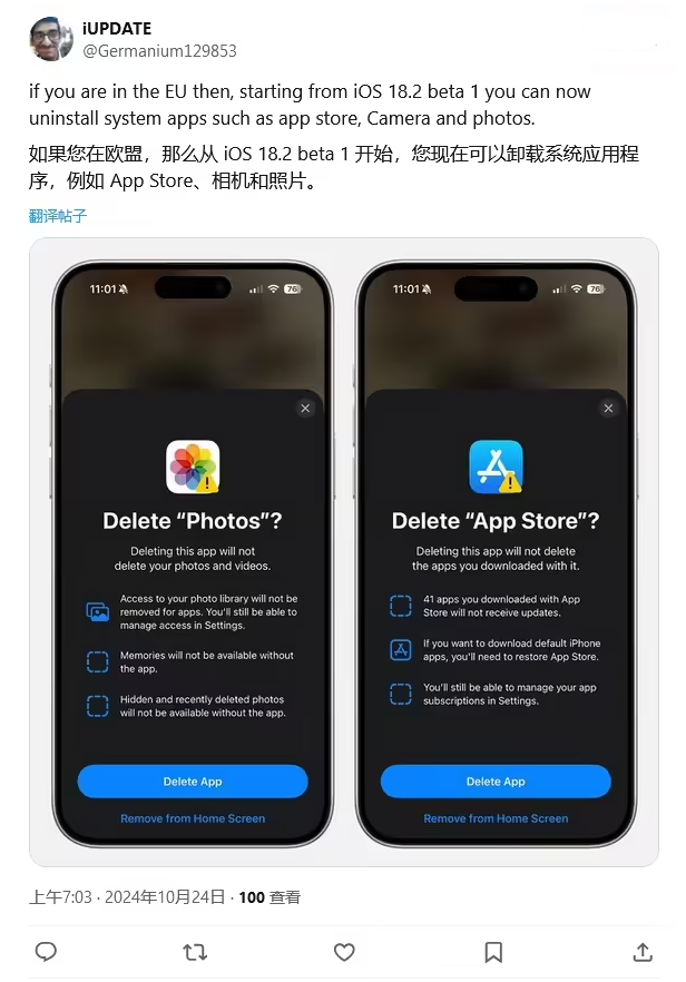 西区街道苹果手机维修分享iOS 18.2 支持删除 App Store 应用商店 