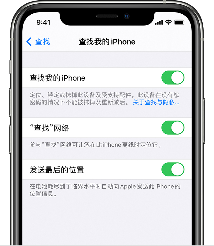 西区街道苹果手机维修分享如何在 iPhone 上开启的「查找」功能 