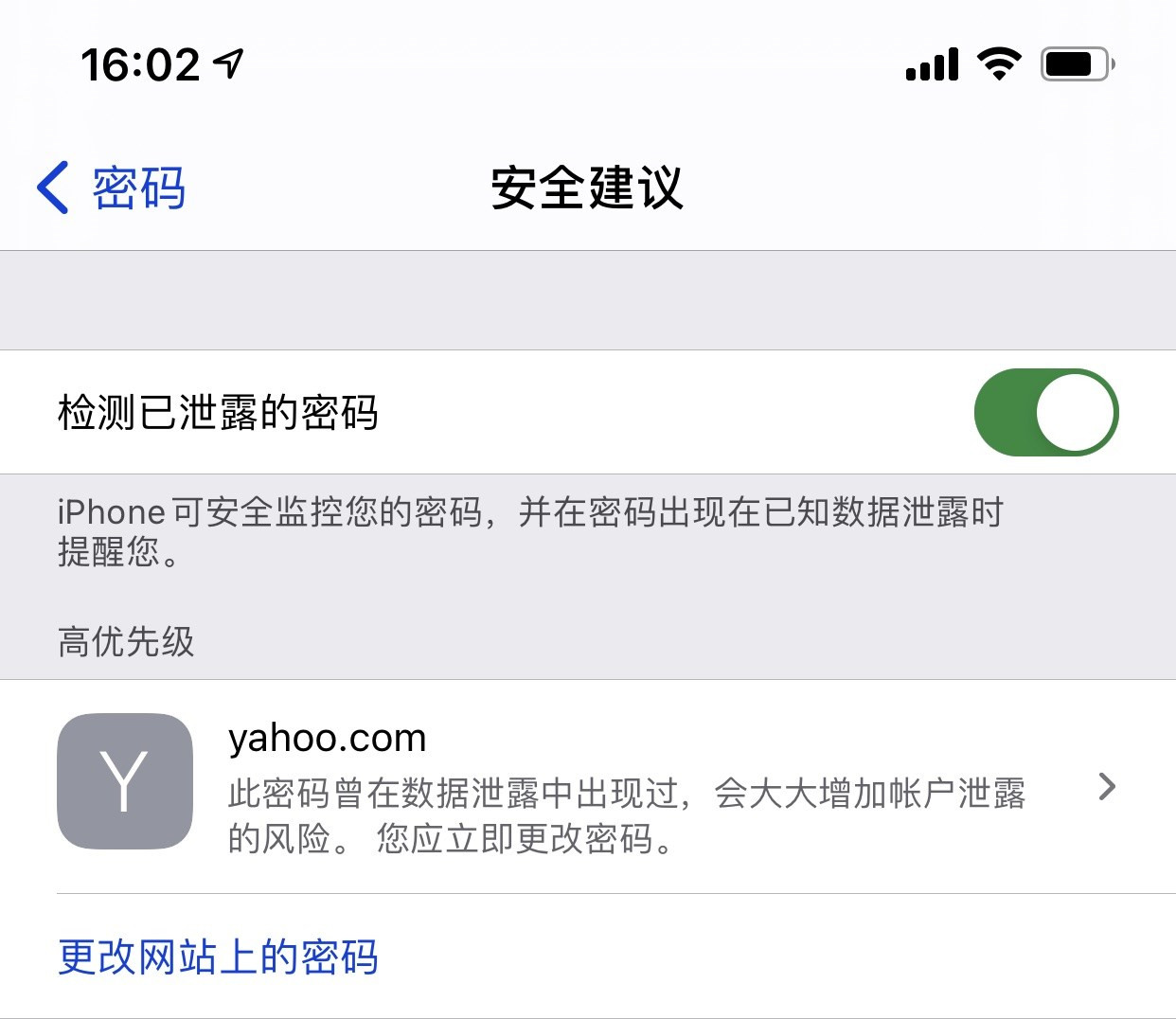 西区街道苹果手机维修分享iCloud 钥匙串有什么用 