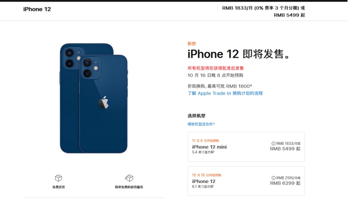 西区街道苹果手机维修分享今年的iPhone12便宜吗 