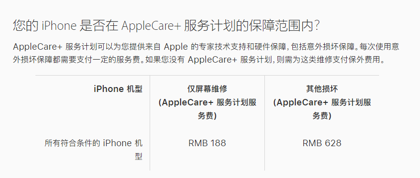 西区街道苹果手机维修分享苹果 iPhone 12 官方维修价格是多少 