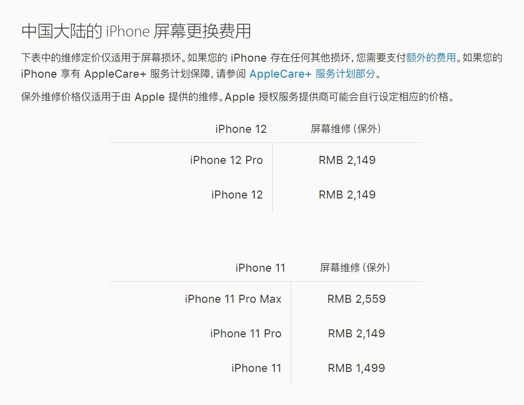 西区街道苹果手机维修分享iPhone 12/12 Pro 更换屏幕多少钱 