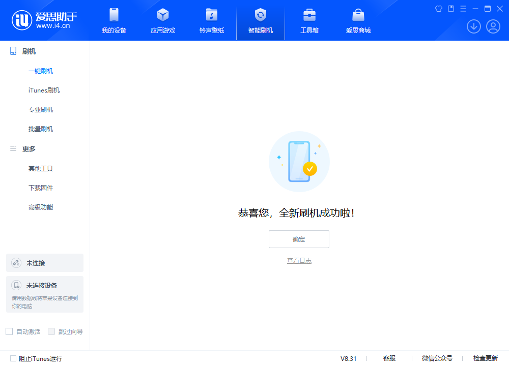 西区街道苹果手机维修分享iOS 18.2正式版升级_iOS 18.2正式版一键刷机教程 