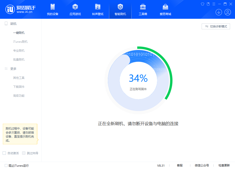 西区街道苹果手机维修分享iOS 18.2RC版升级_iOS 18.2RC版一键刷机教程 