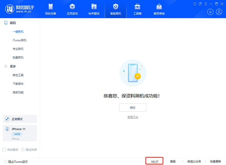 西区街道苹果手机维修分享iOS 17.6.1正式版升级_iOS 17.6.1正式版一键刷机教程 