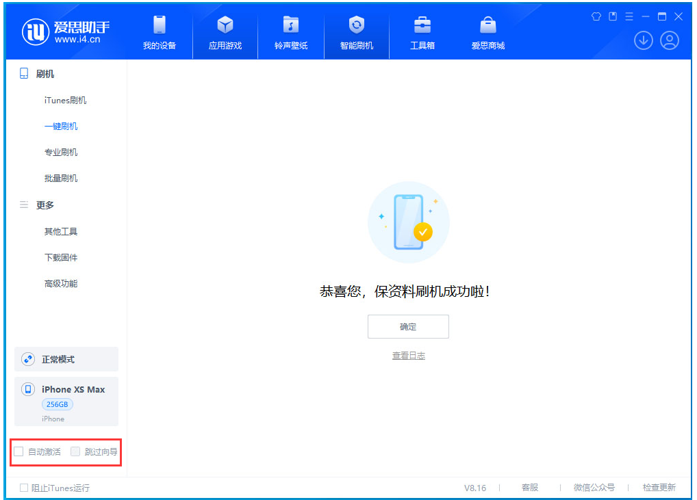 西区街道苹果手机维修分享iOS 17.5 RC版升级_iOS 17.5 RC版一键刷机教程 