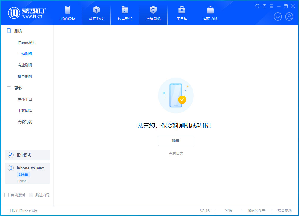 西区街道苹果手机维修分享iOS 17.5测试版升级_iOS 17.5测试版一键刷机教程 
