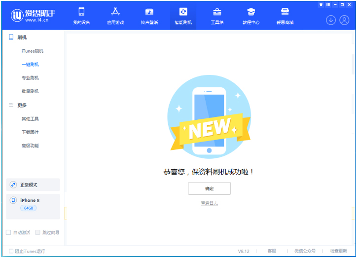 西区街道苹果手机维修分享iOS 16.7.3RC版升级_iOS 16.7.3 RC版一键刷机教程 