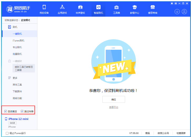 西区街道苹果手机维修分享iOS 17.2 RC版升级_iOS 17.2 RC版一键刷机教程 