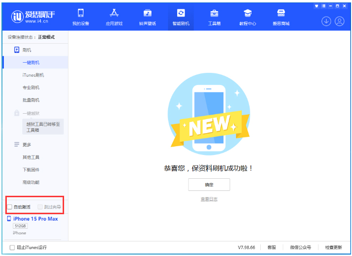 西区街道苹果手机维修分享iOS 17.1.2 正式版升级_iOS 17.1.2 正式版一键刷机教程 