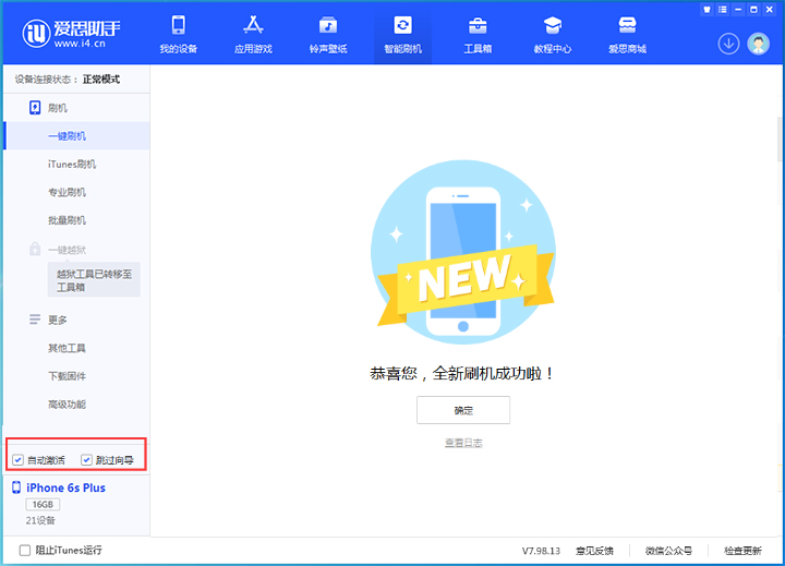 西区街道苹果手机维修分享iOS 15.7.8 正式版升级_iOS 15.7.8 正式版一键刷机教程 