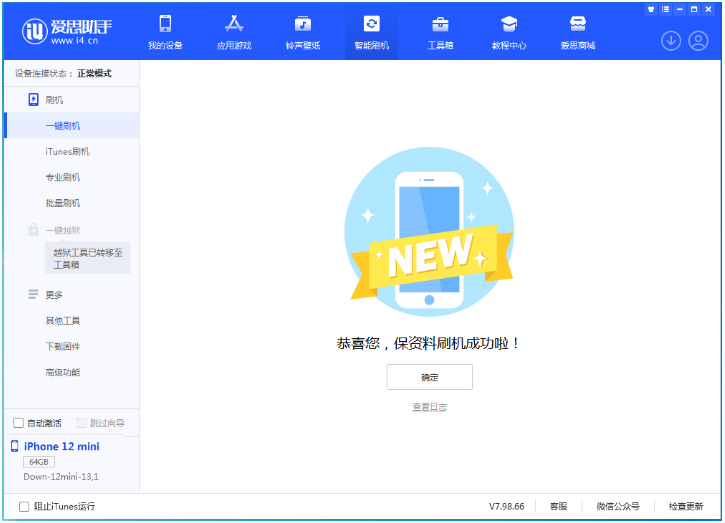 西区街道苹果手机维修分享iOS 17测试版升级_iOS 17测试版一键刷机教程 