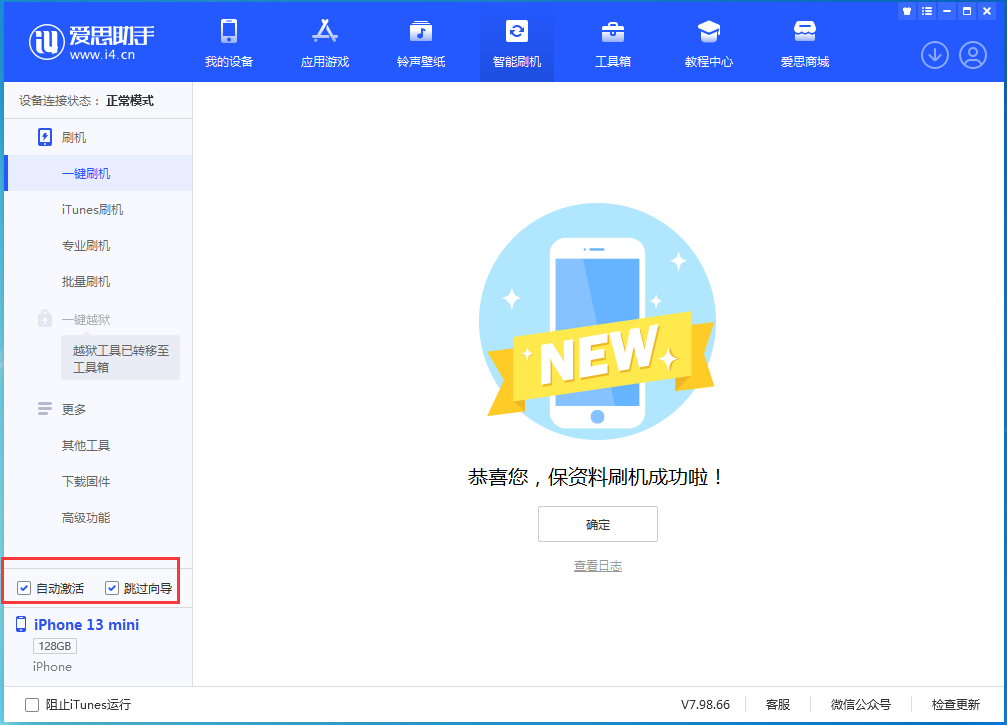西区街道苹果手机维修分享iOS 16 正式版升级_iOS iOS 16 正式版一键刷机教程 