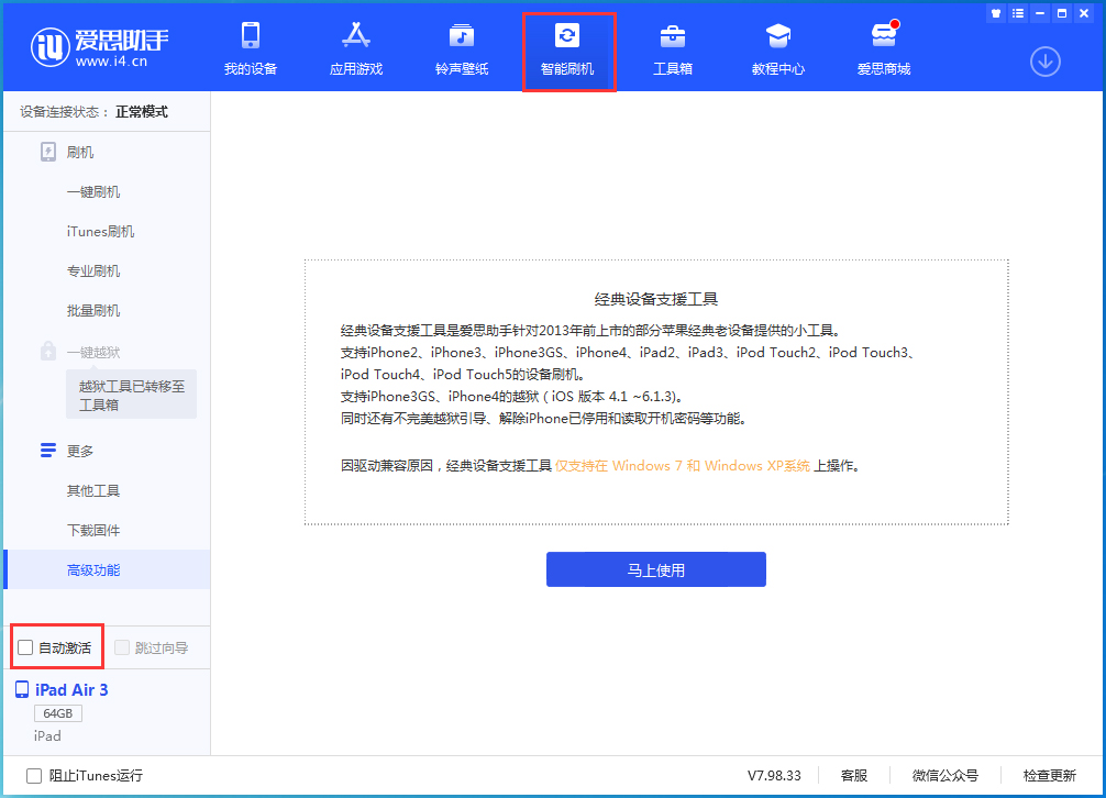 西区街道苹果手机维修分享iOS 15.2 测试版升级_iOS 15.2 测试版一键刷机教程 