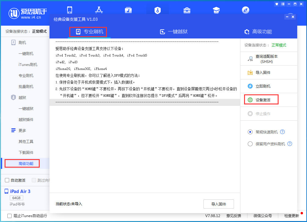 西区街道苹果手机维修分享iOS 14.4正式版_iOS 14.4正式版一键刷机教程 