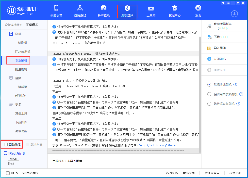 西区街道苹果手机维修分享iOS 14.4 RC版_iOS 14.4 RC版一键刷机教程 