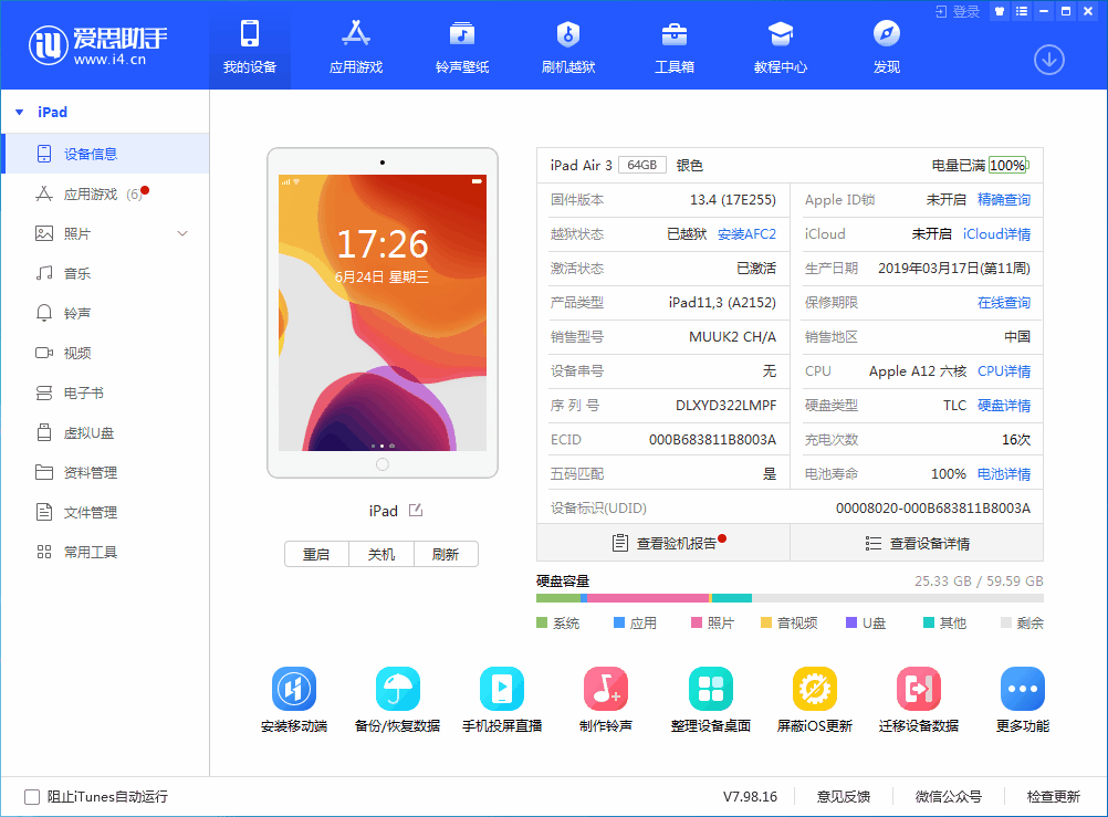 西区街道苹果手机维修分享iOS 14 测试版_iOS 14 测试版一键刷机教程 
