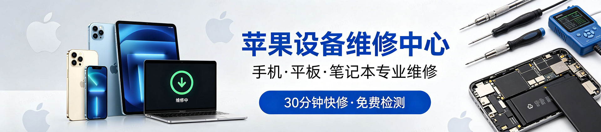 西区街道苹果手机维修服务地址查询